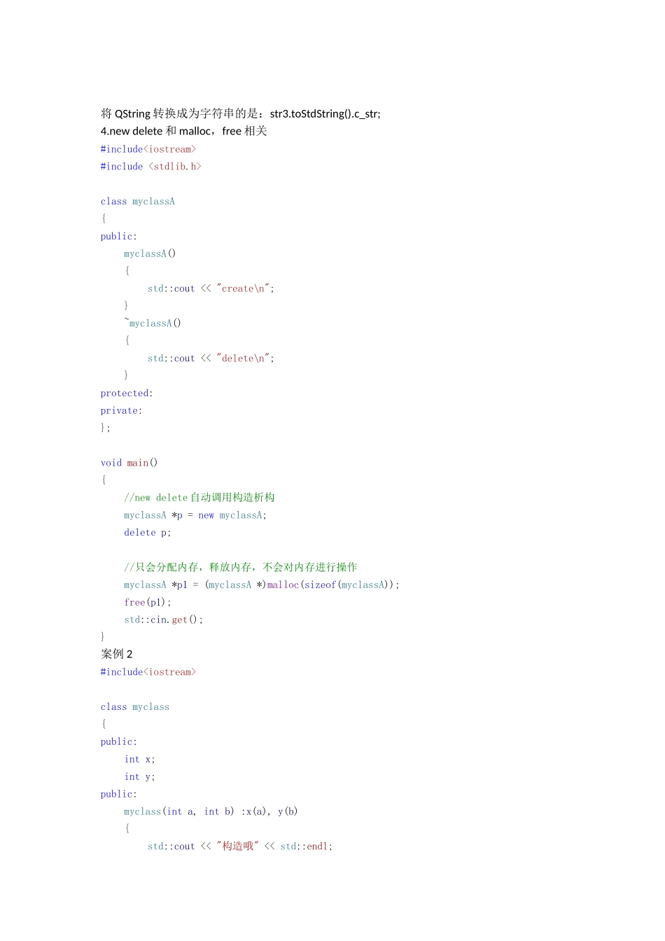 2.const对象-NULL和nullptr-C++中创建对象数组_第3页