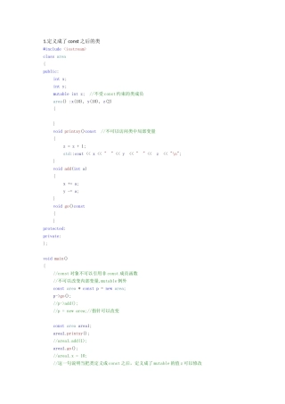 2.const对象-NULL和nullptr-C++中创建对象数组