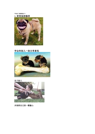 20.不开心时看看这个