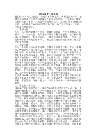 2009年度工作总结