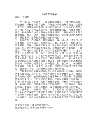 2010工作总结-精品范文资料