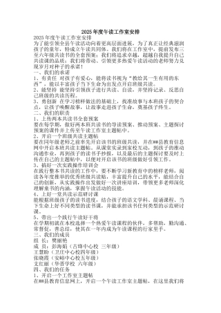 2010年度午读工作室安排