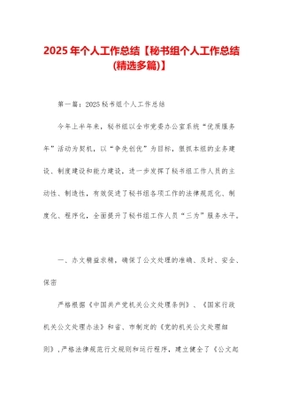 2018年个人工作总结