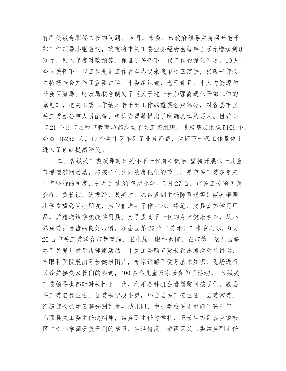 201X年关于读书日的倡议书_第3页