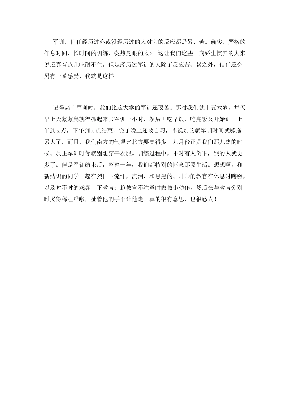 2021大学生军训感悟700字_第2页