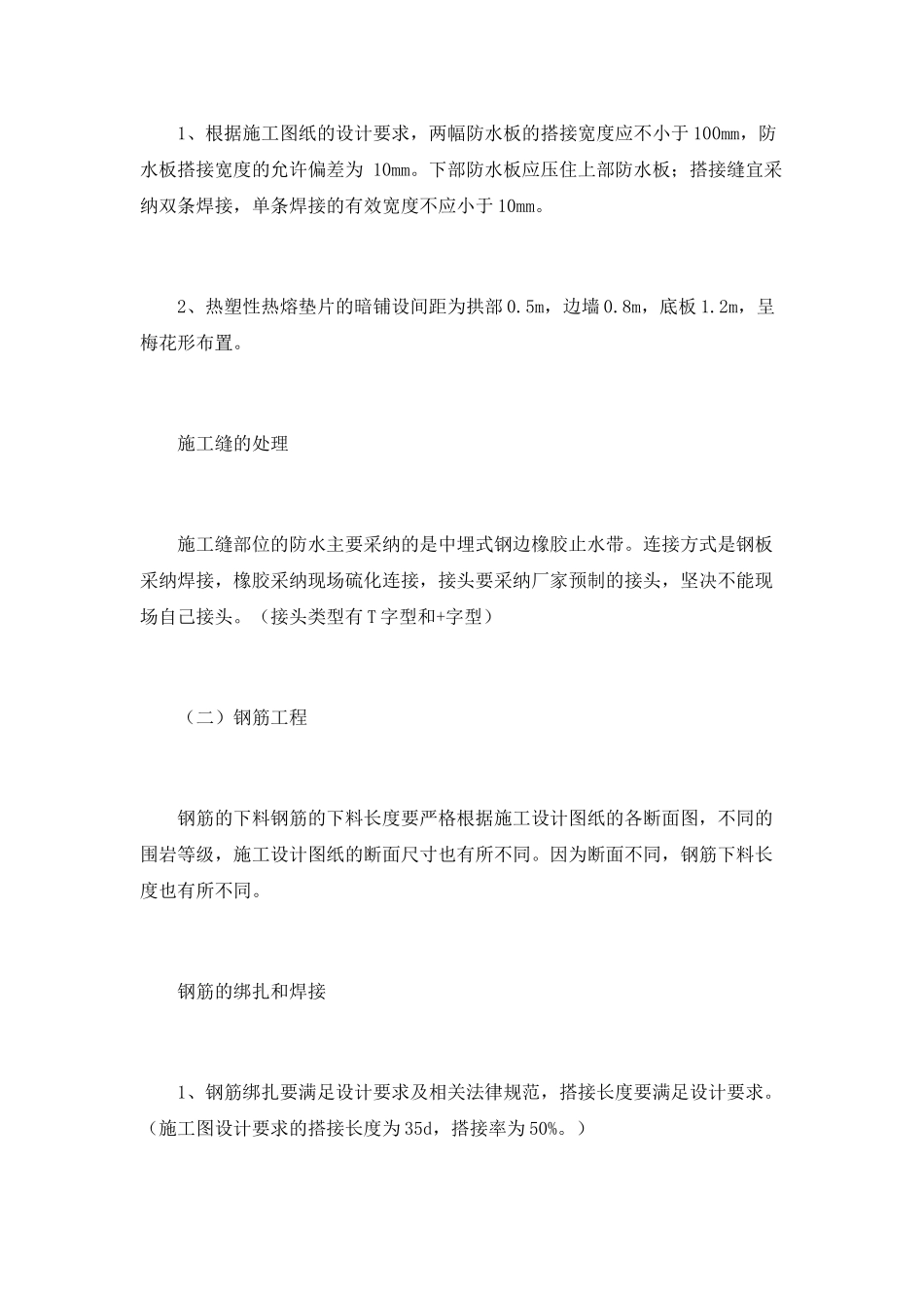 2021建筑毕业实习总结_第2页