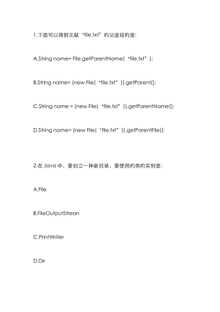 2022年Java基础面试题