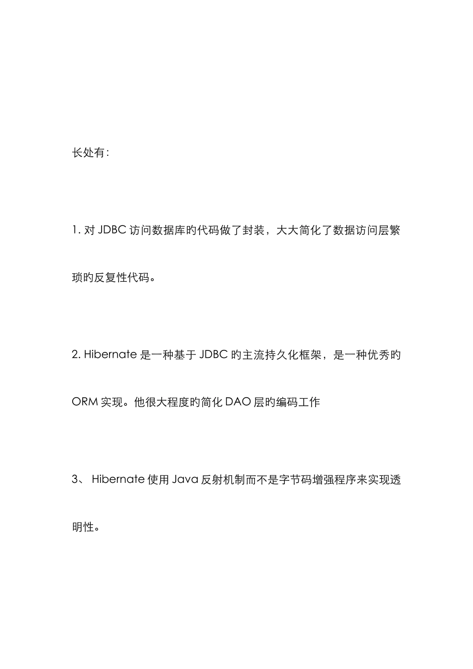 2022年javaWeb面试题含答案_第2页