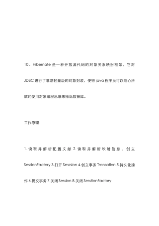 2022年javaWeb面试题含答案