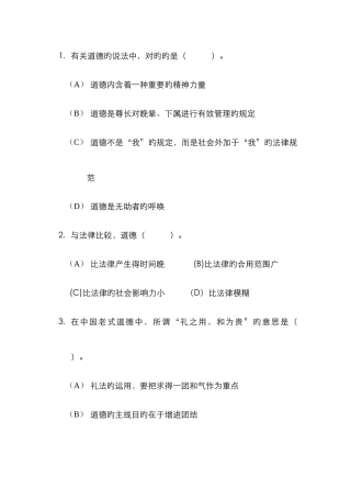 2022年电子商务师三级考试理论真题