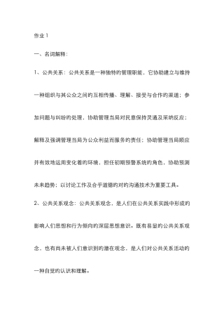 2022年电子商务概论形成性考核册答案