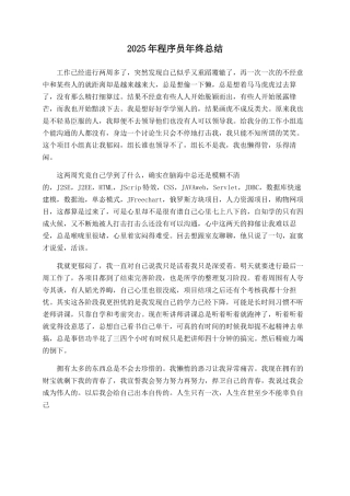 2022年程序员年终总结