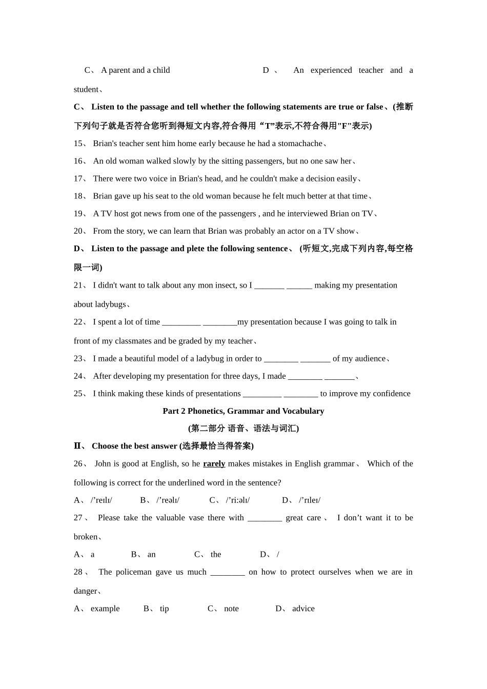 2025 上海宝山区中考英语一模_第2页