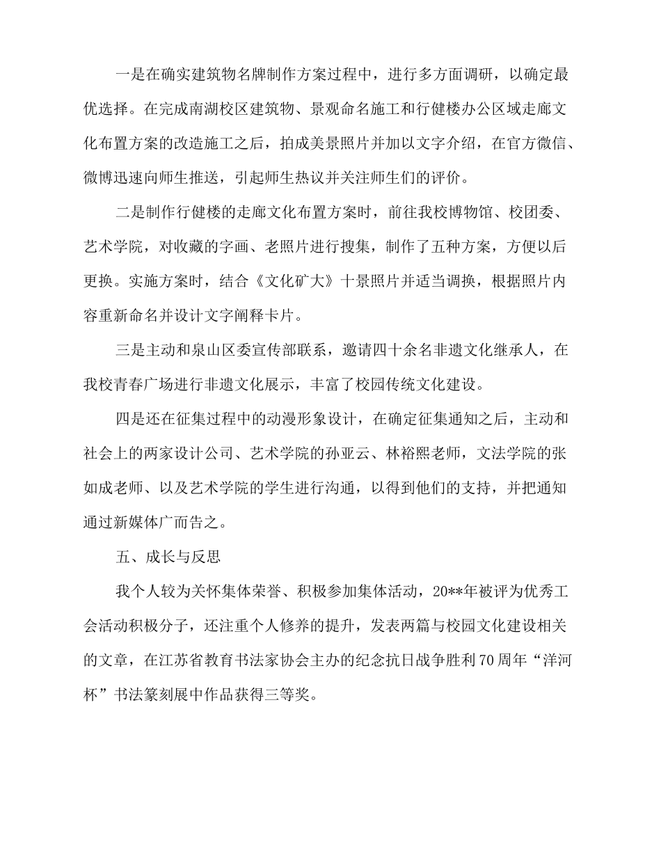 2025-2025上半年理论教育与文化建设科工作总结范文_第3页