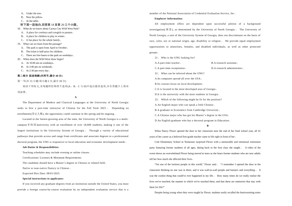 2025-2025学年下学期高二期末考试模拟卷英语 Word版含答案_第2页