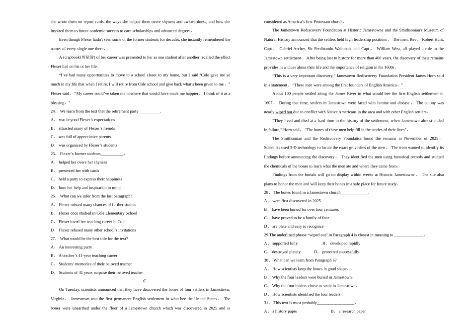 2025-2025学年下学期高二期末考试模拟卷英语 Word版含答案_第3页