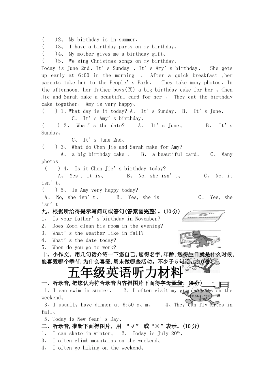 2025-2025年人教版五年级英语下册期中试卷及答案_第3页