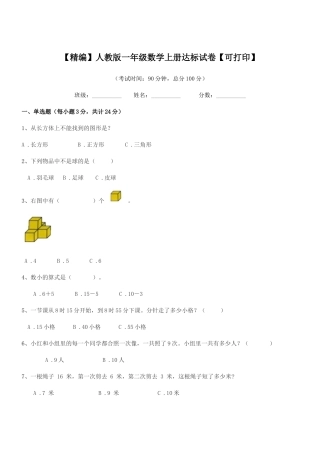 2025-2025年榆树市弓棚小学