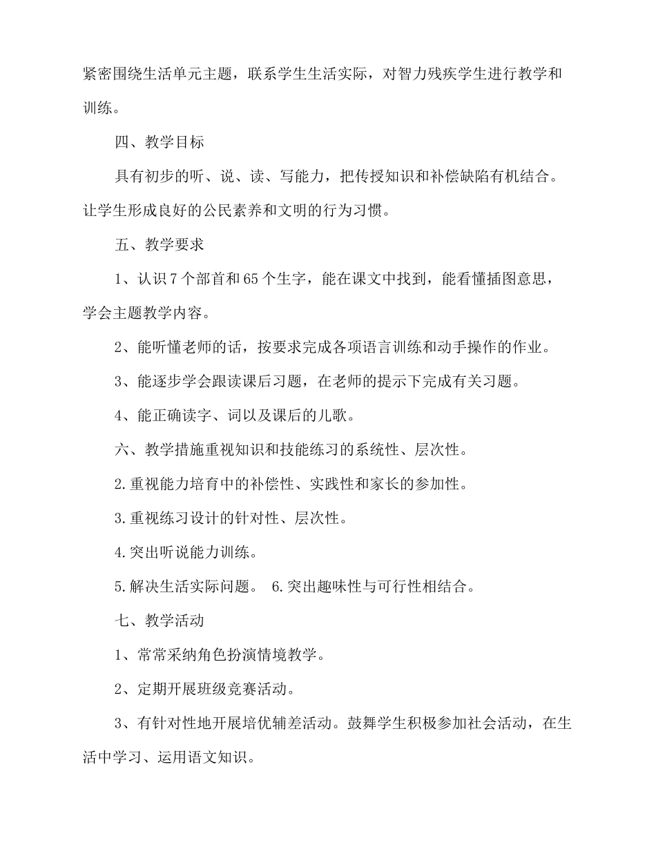 2025-2025护理班班主任工作计划_第2页