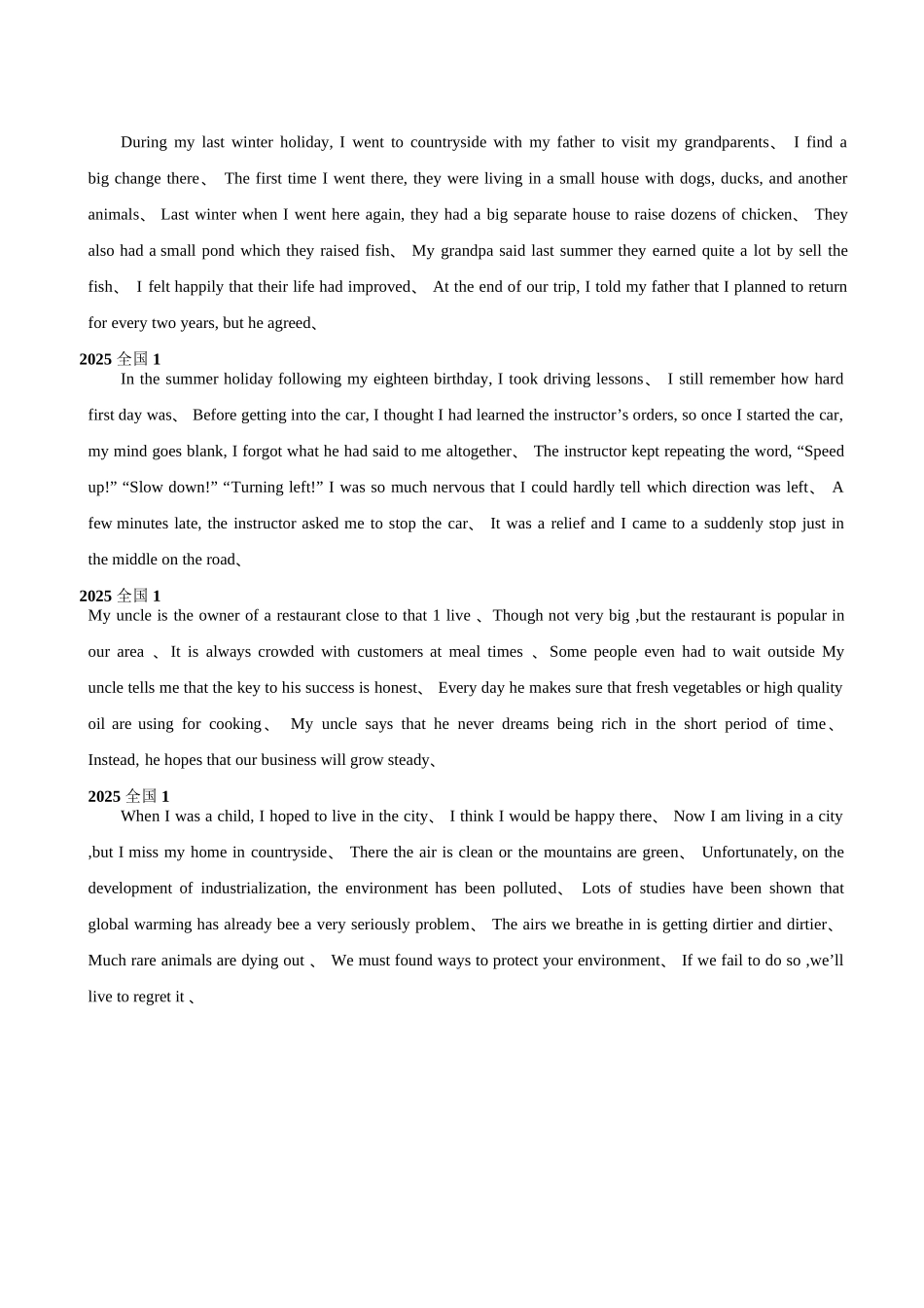 2025-2025高考英语全国卷短文改错汇编_第1页