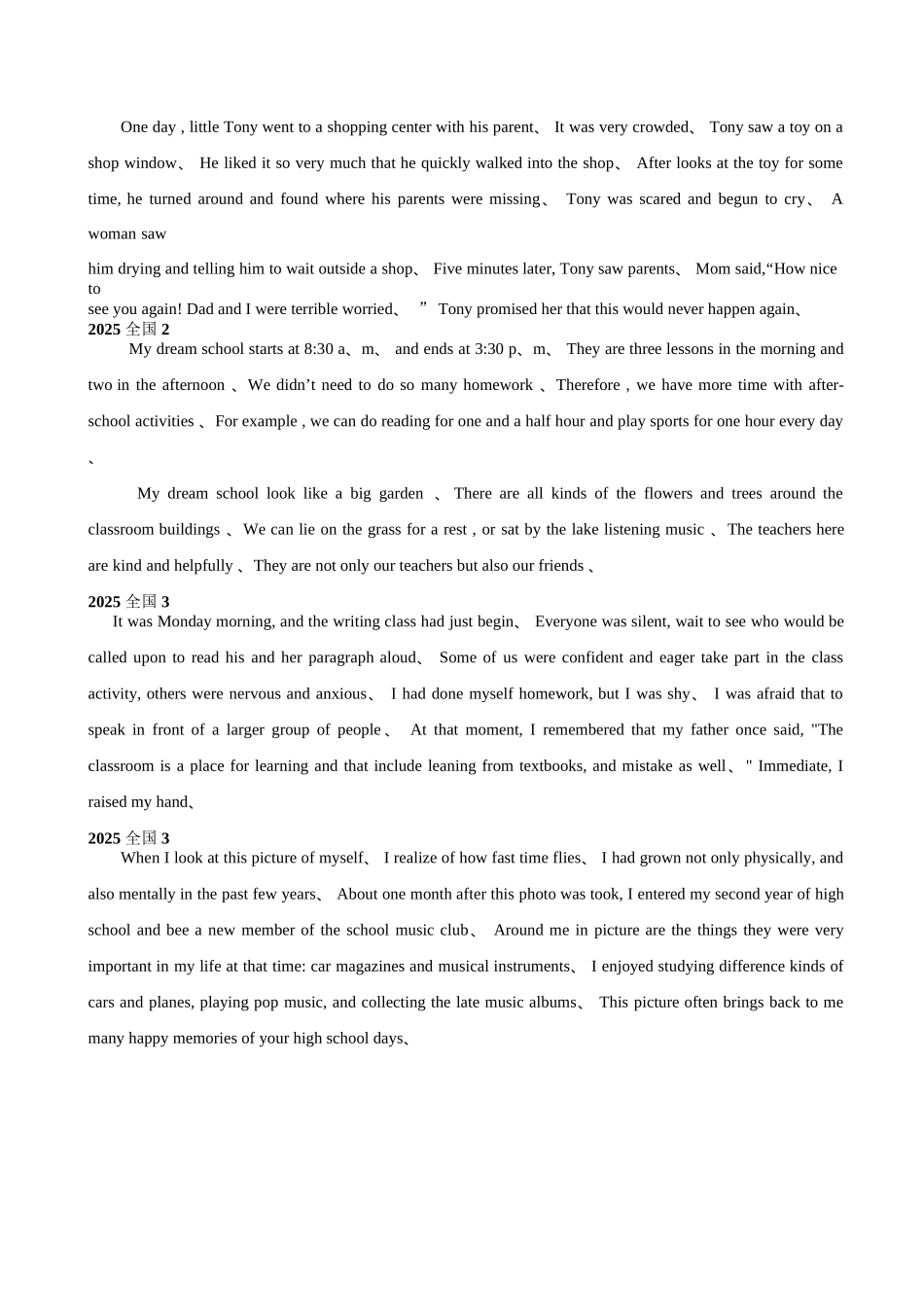 2025-2025高考英语全国卷短文改错汇编_第3页