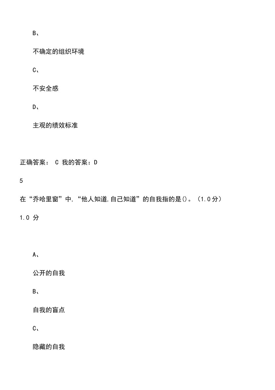 2025-尔雅网络课考试-走进皇帝内经_第3页