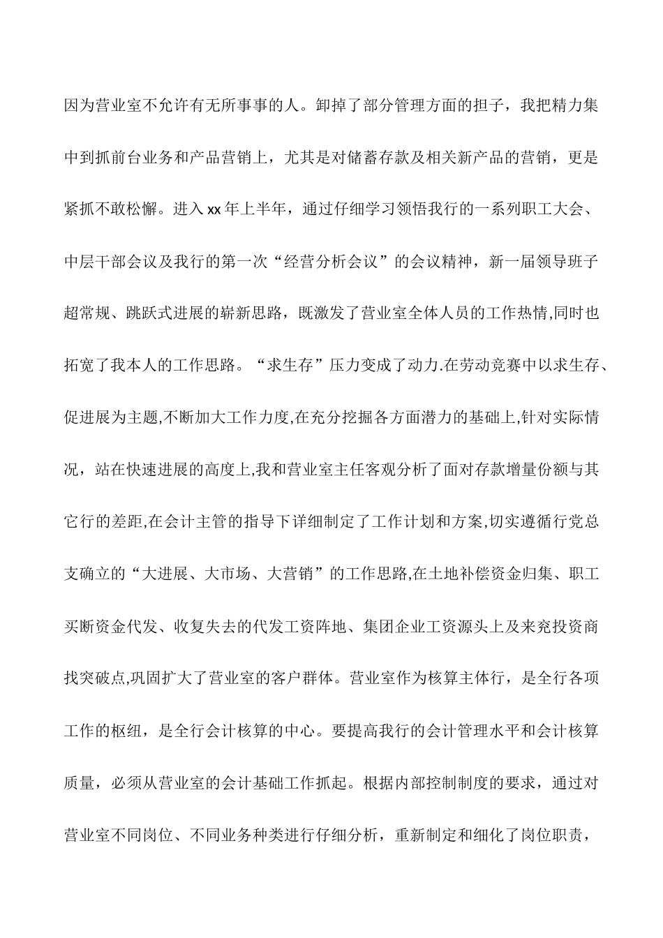 2025上半年会计成绩打印_第2页