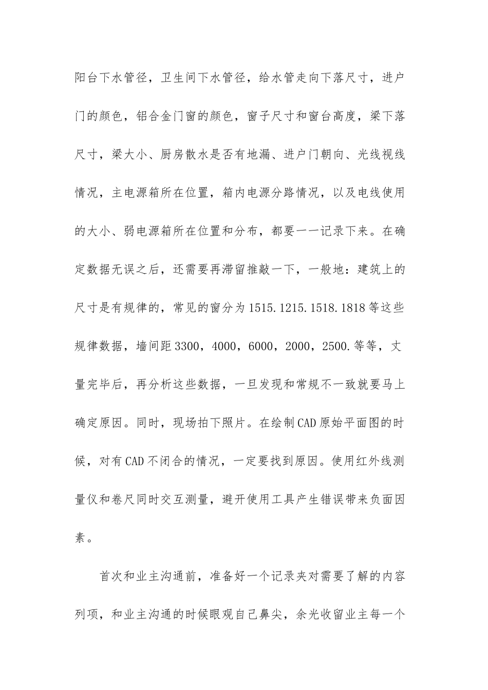 2025上半年设计师工作总结_第2页