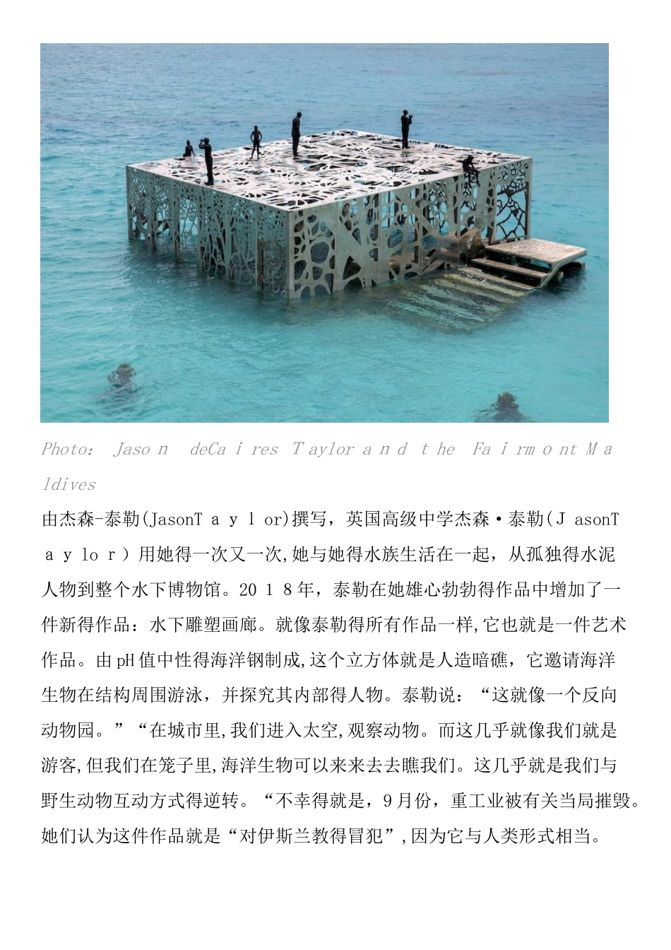 2025世界十佳装置艺术作品_第2页