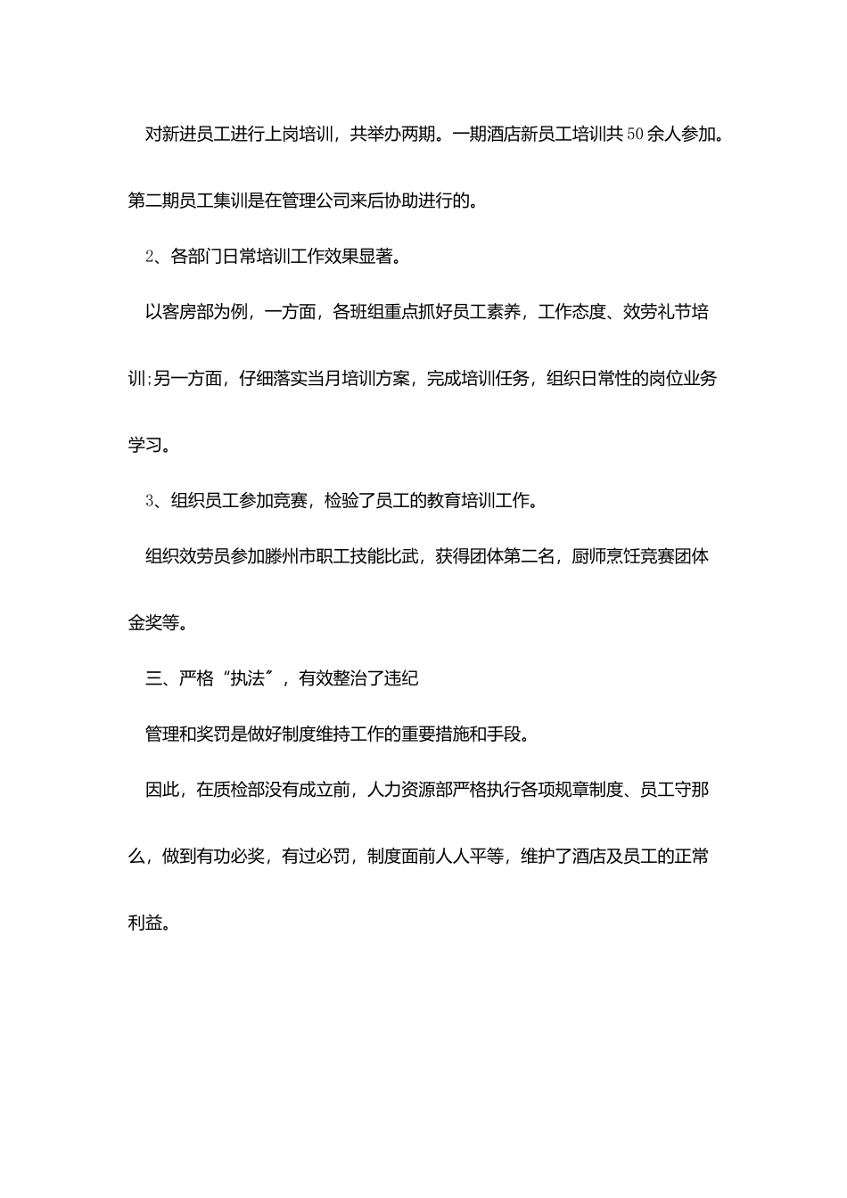 2025个人一周工作计划范文_第3页