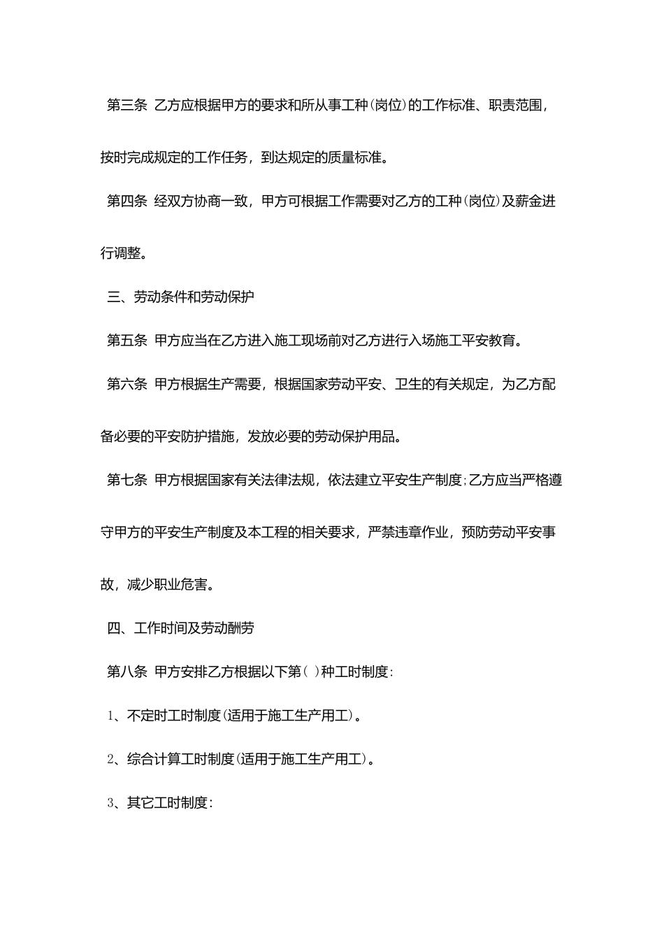 2025个人劳务合同书样本_第2页