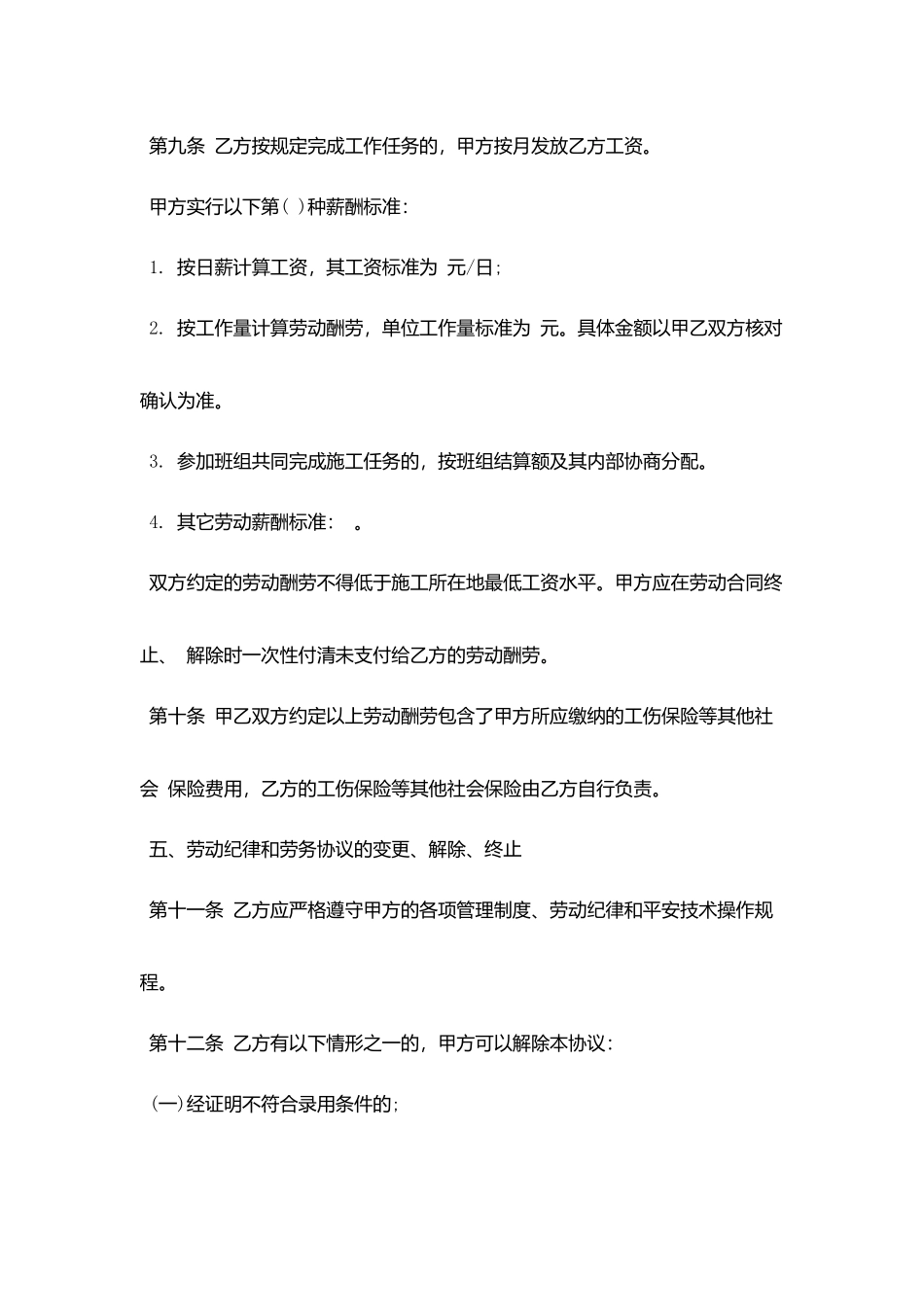 2025个人劳务合同书样本_第3页