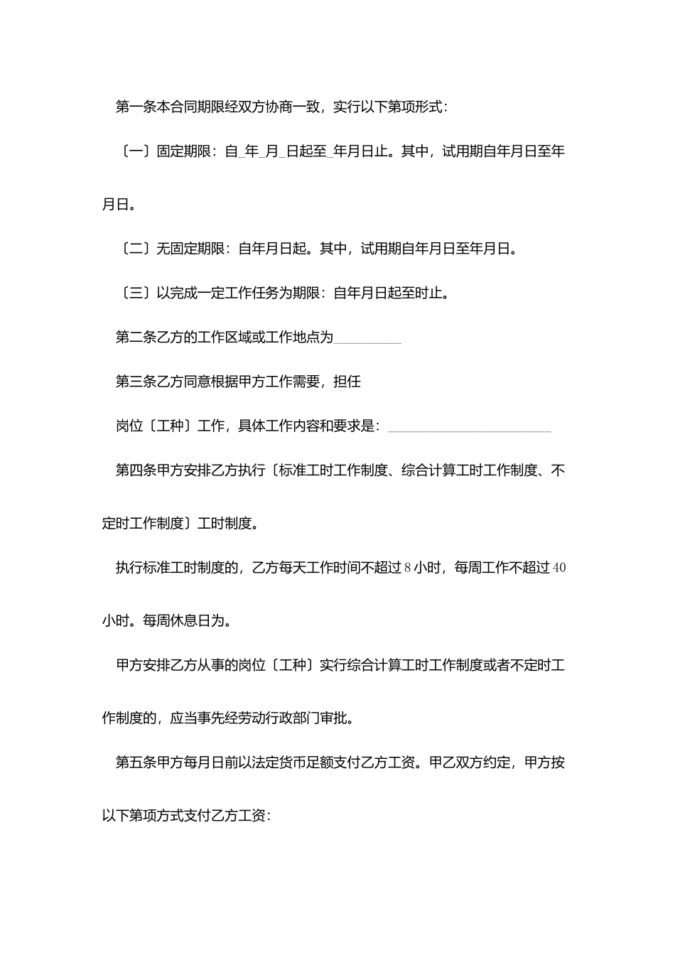 2025个人劳务合同模板_第2页