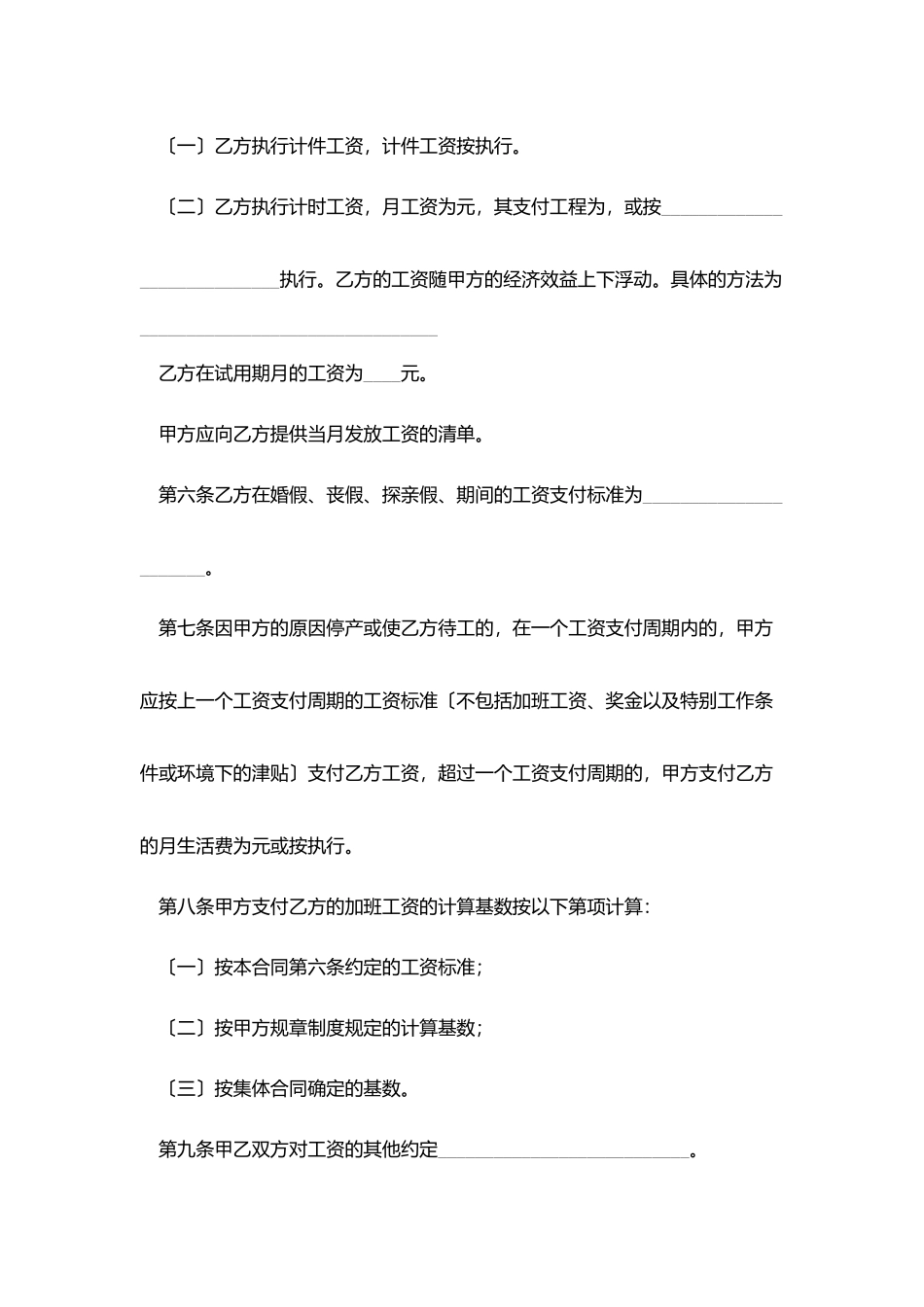 2025个人劳务合同模板_第3页