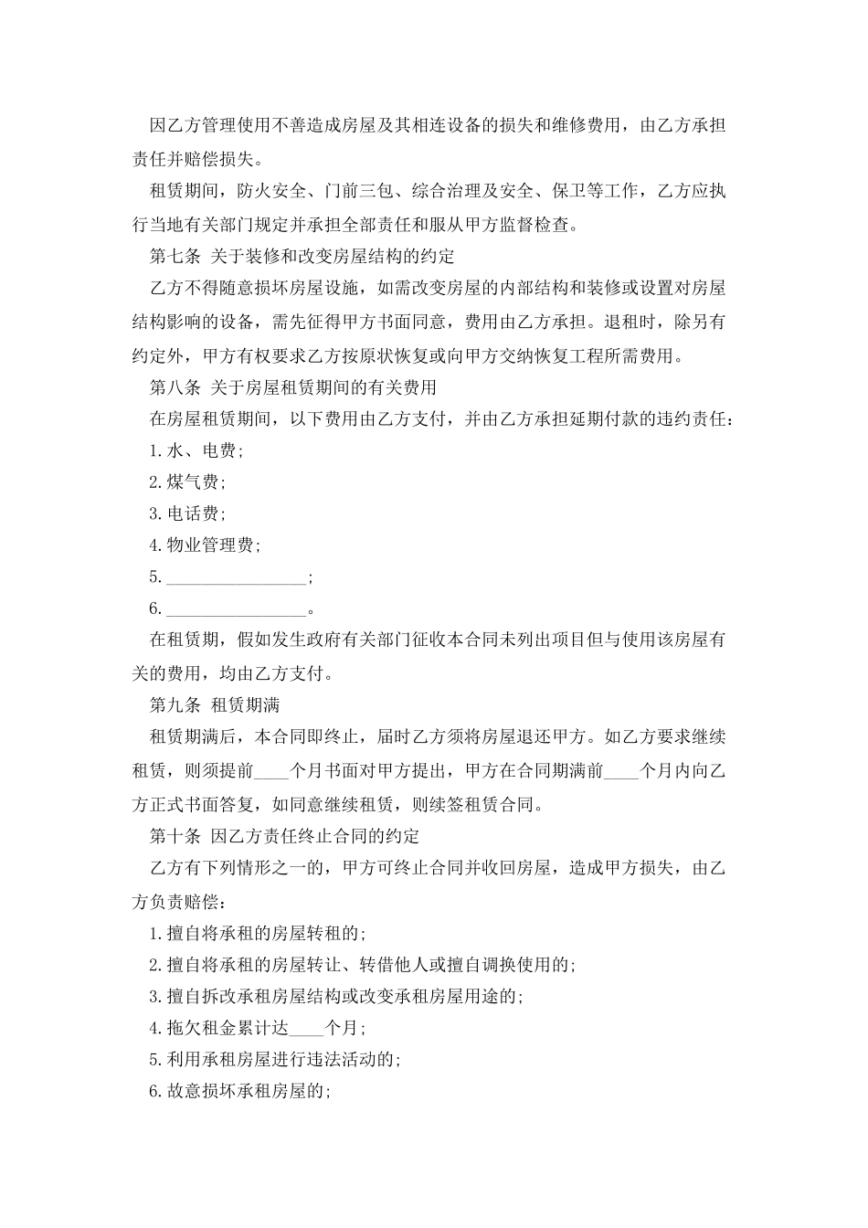 2025个人厂房出租合同模板_第2页