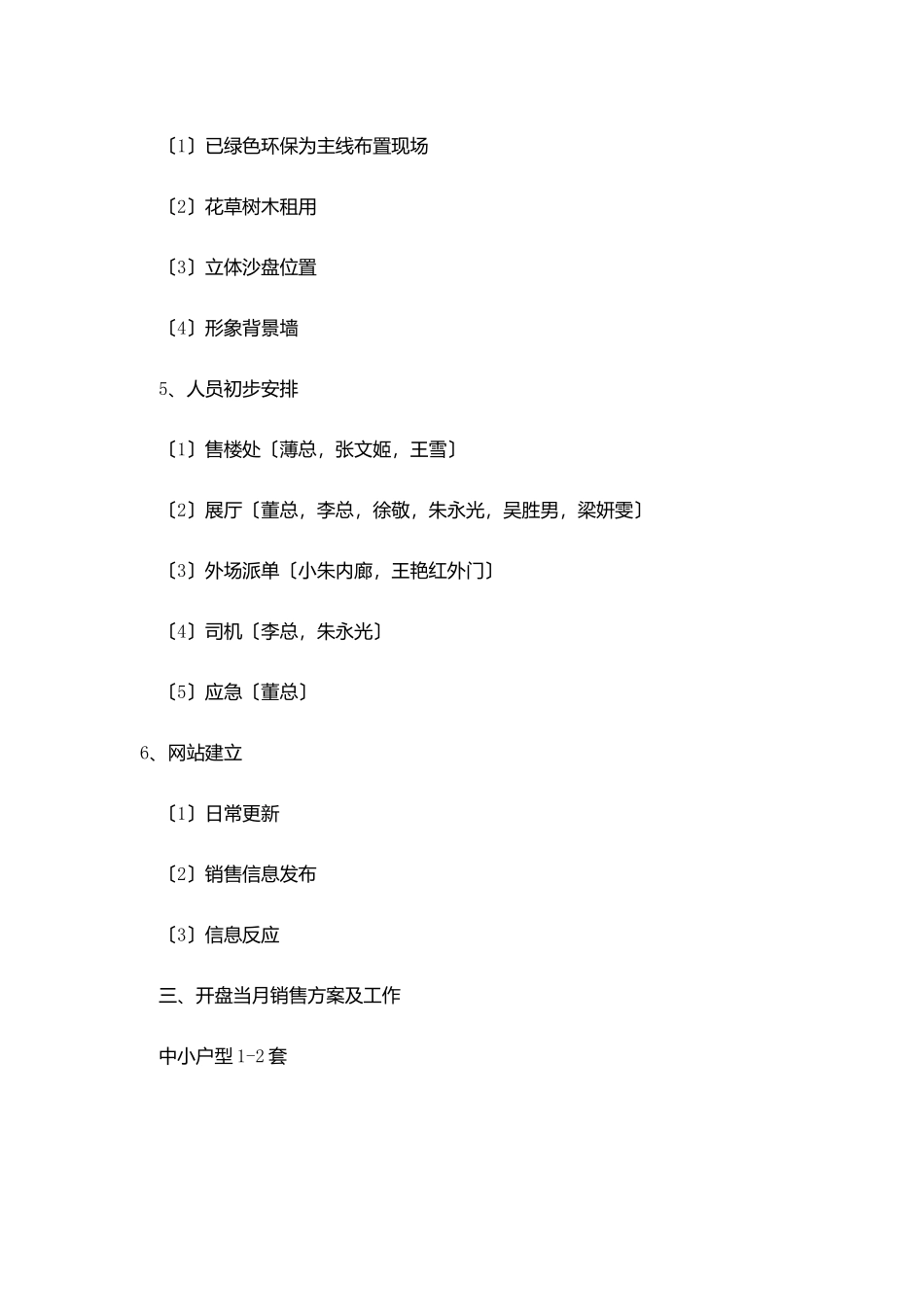 2025个人季度工作计划模板_第2页