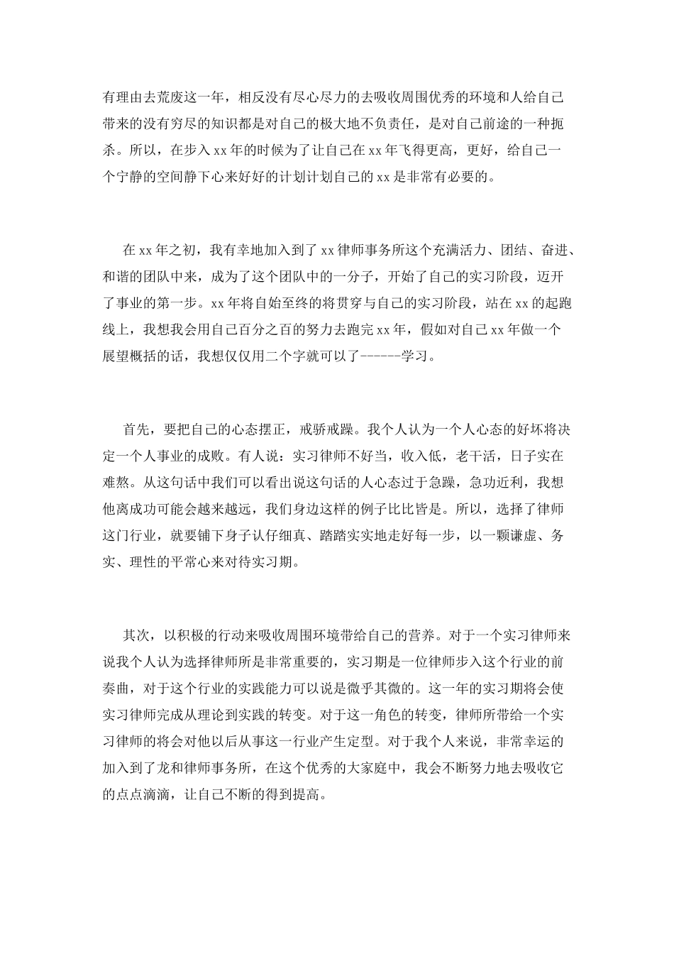 2025个人工作总结500字篇二_第2页