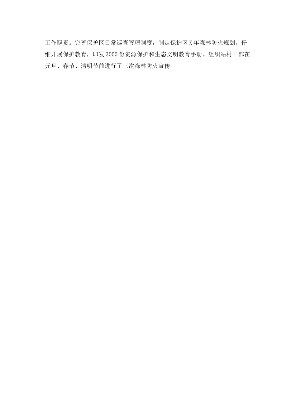 2025个人工作总结及明年工作计划_第3页
