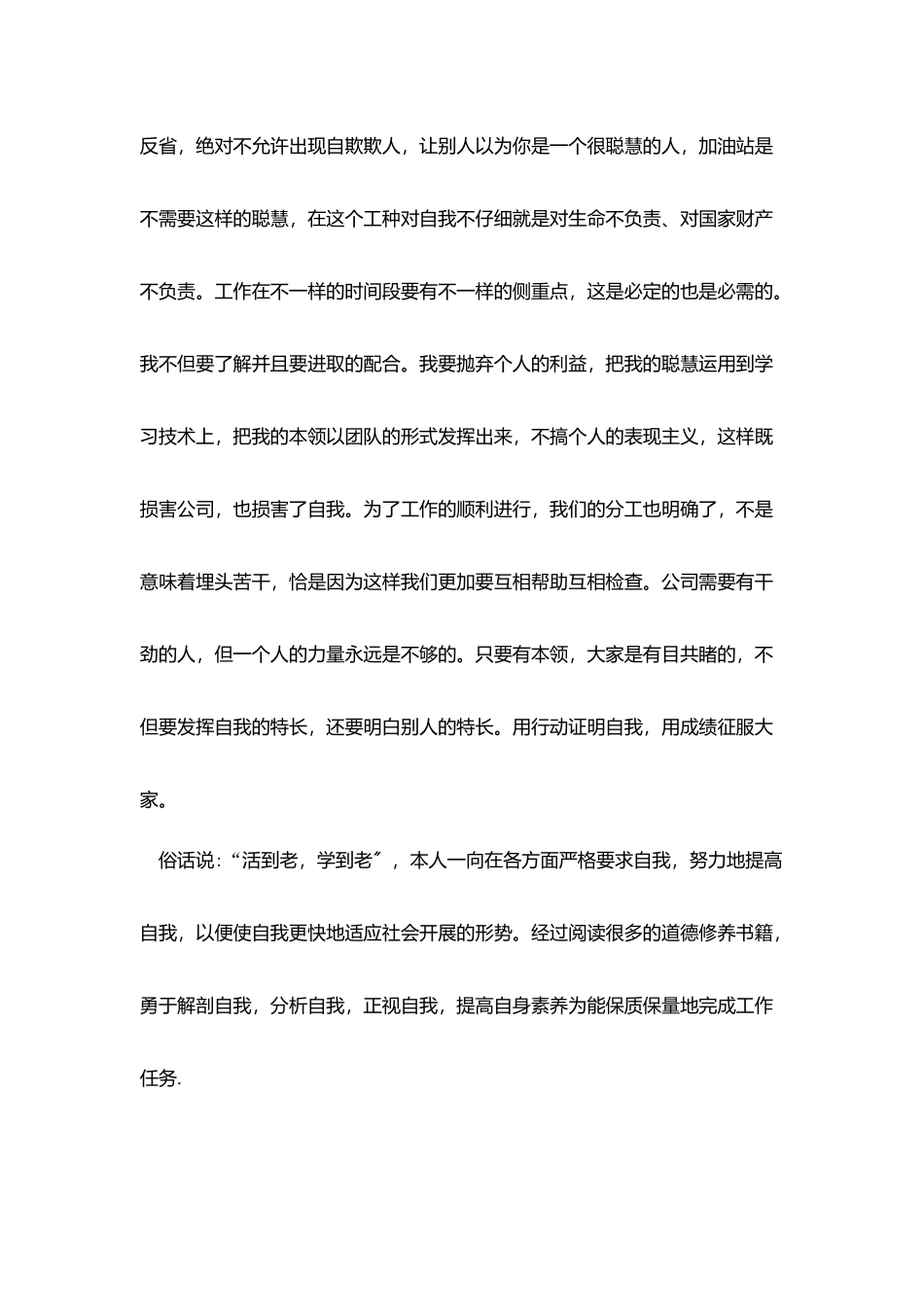 2025个人工作总结范文简短_第2页