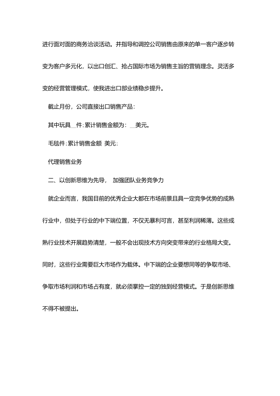 2025个人年度工作总结简短模板5篇_第2页