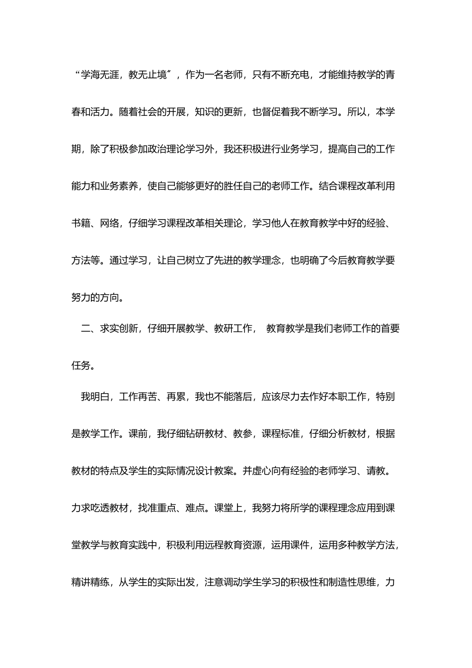 2025个人年度工作总结汇报最新参考5篇_第2页