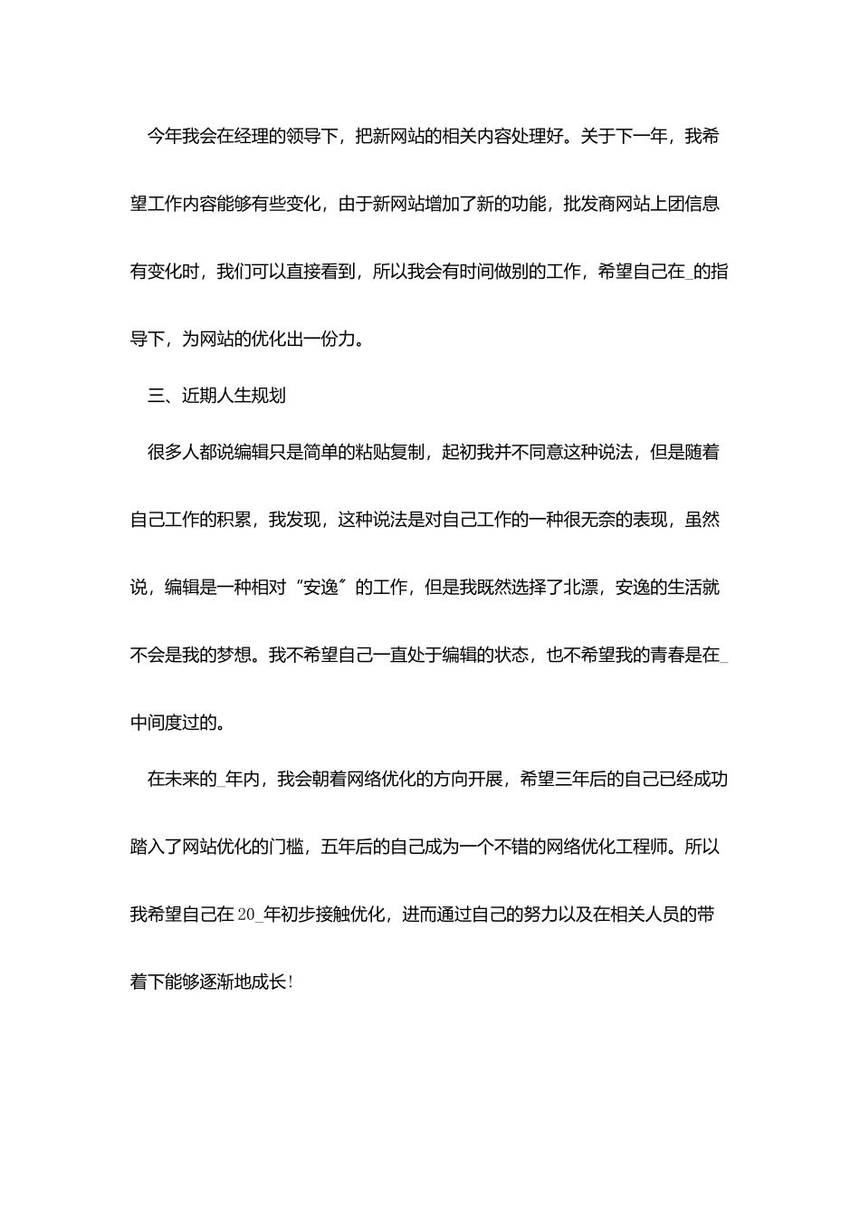 2025个人年度工作总结通用最新5篇_第2页