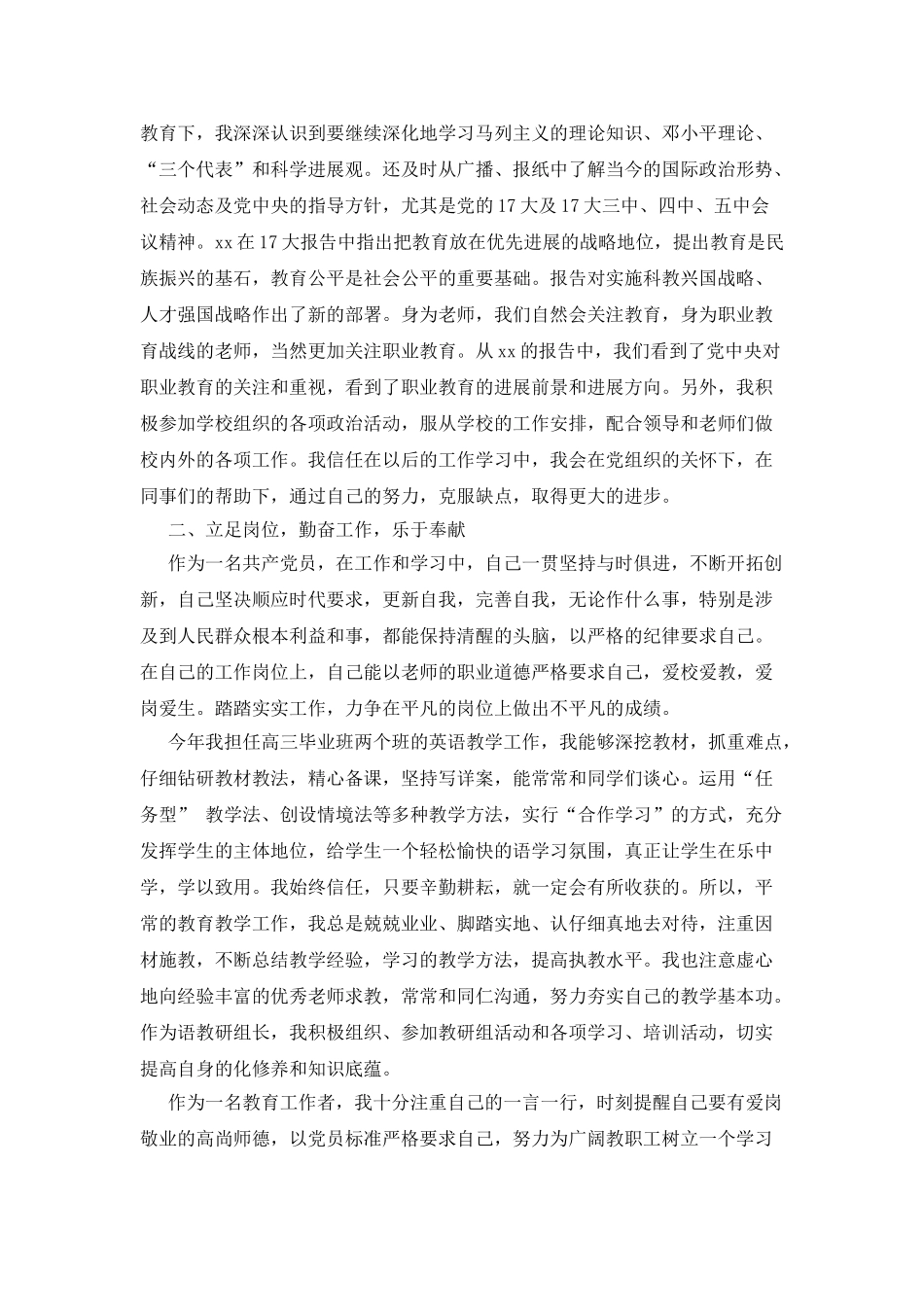 2025个人年度工作报告格式范文_第2页