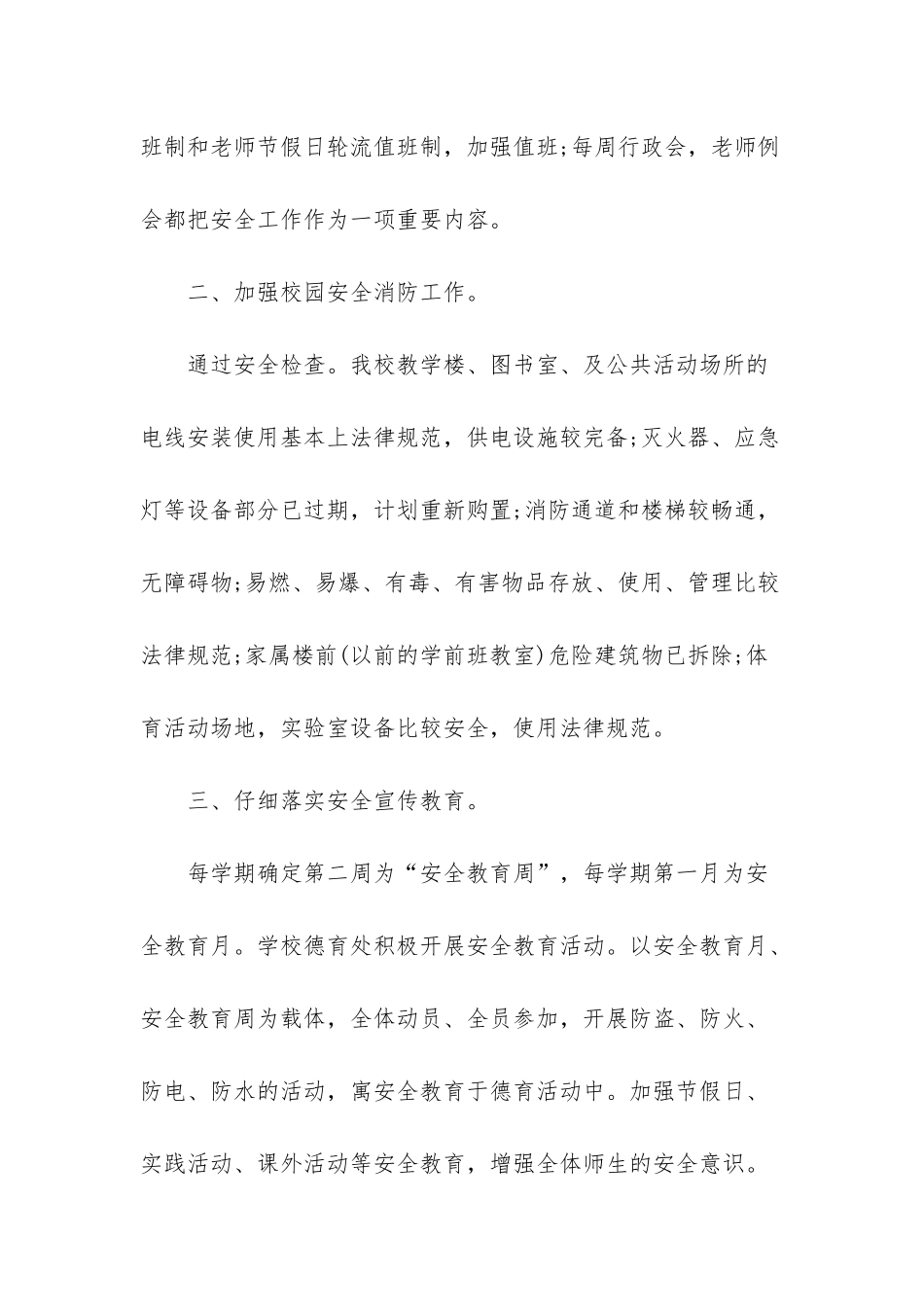 2025个人年终工作总结-1_第2页