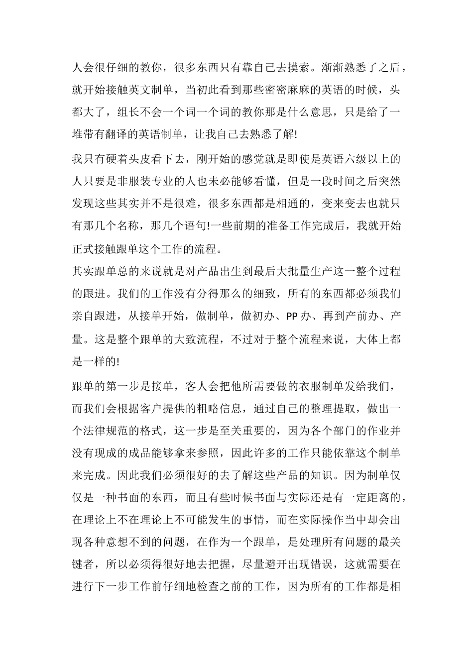 2025个人年终工作总结范文素材_第2页