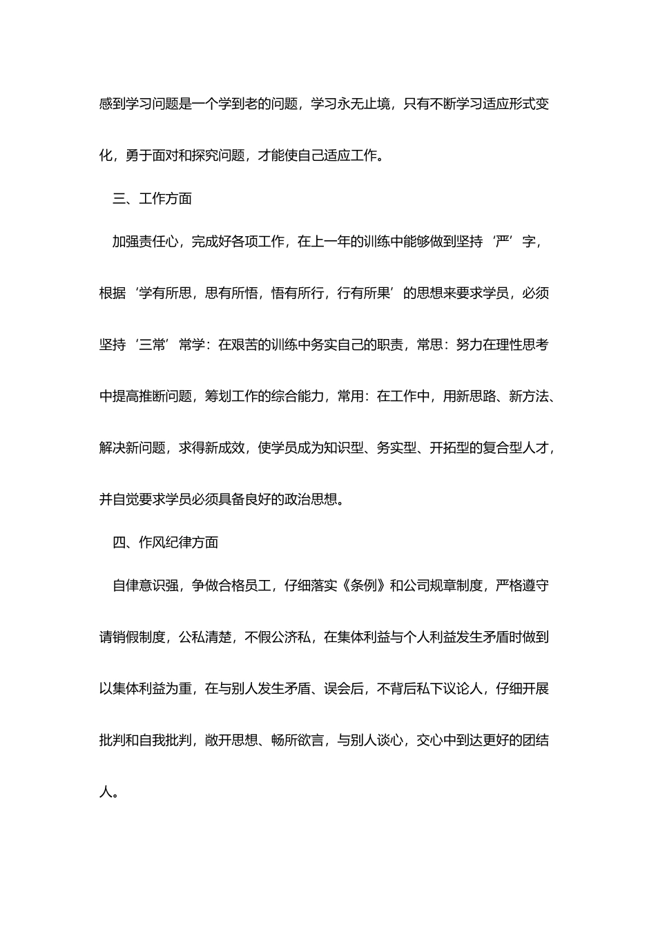 2025个人年终总结范文大全5篇_第2页