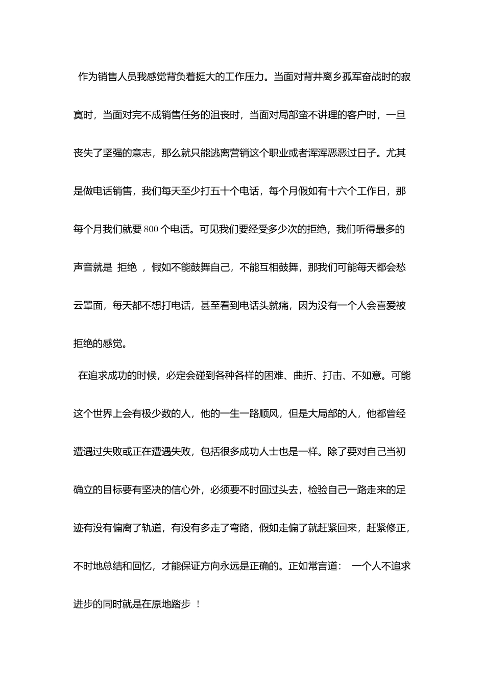 2025个人月工作总结范文模板大全5篇_第2页