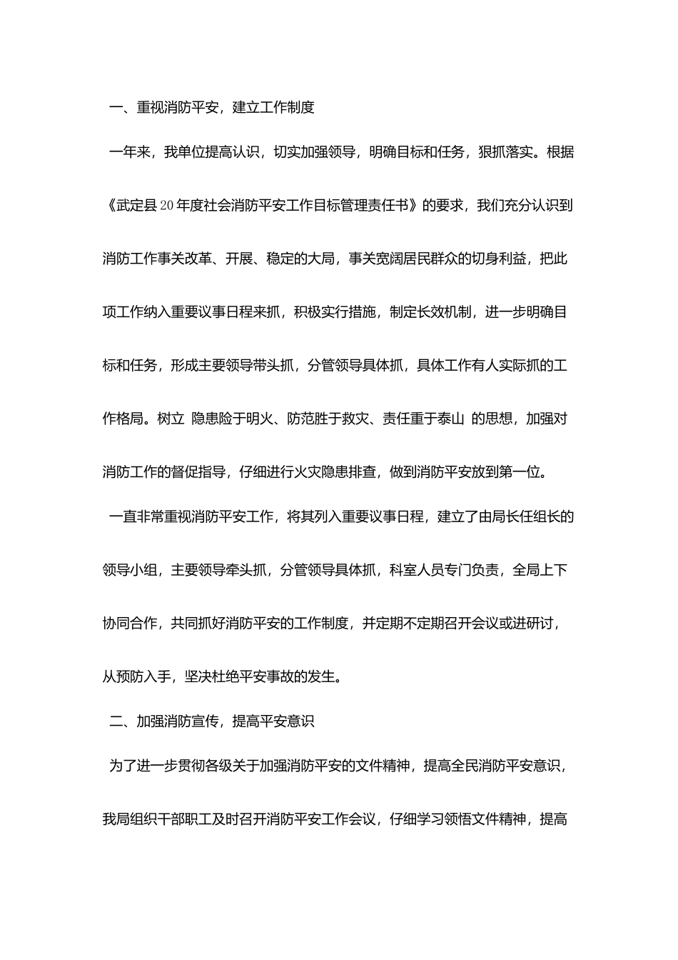 2025个人第一季度工作总结范文大全5篇_第2页