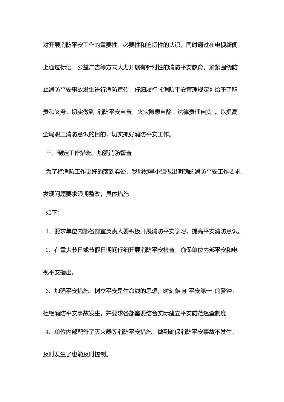 2025个人第一季度工作总结范文大全5篇_第3页