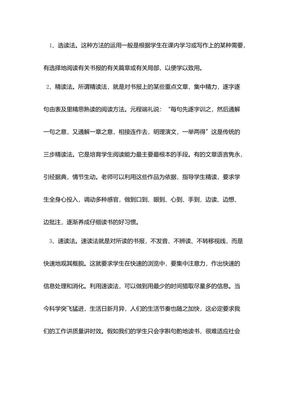 2025中学生暑假个人计划表_第3页